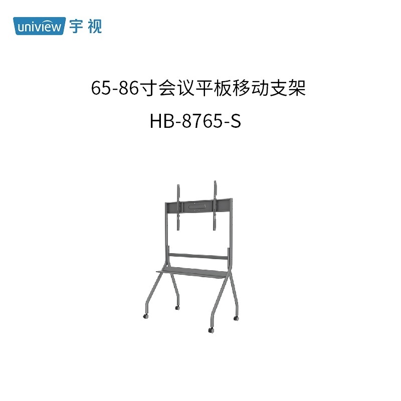 移动支架落地支架宇视科技