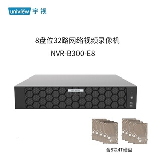 B300 宇视科技 uniview 8盘位32路录像机NVR 含8块4T硬盘