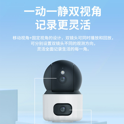 宇视阿宇熊猫球300万双摄全彩云台摄像机摇头机家用商铺手机对讲
