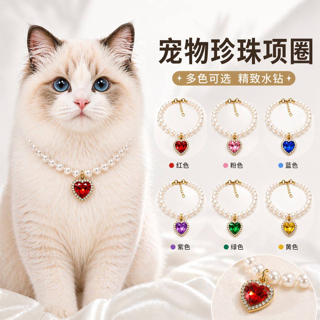 ins风珍珠心形水钻猫项圈
