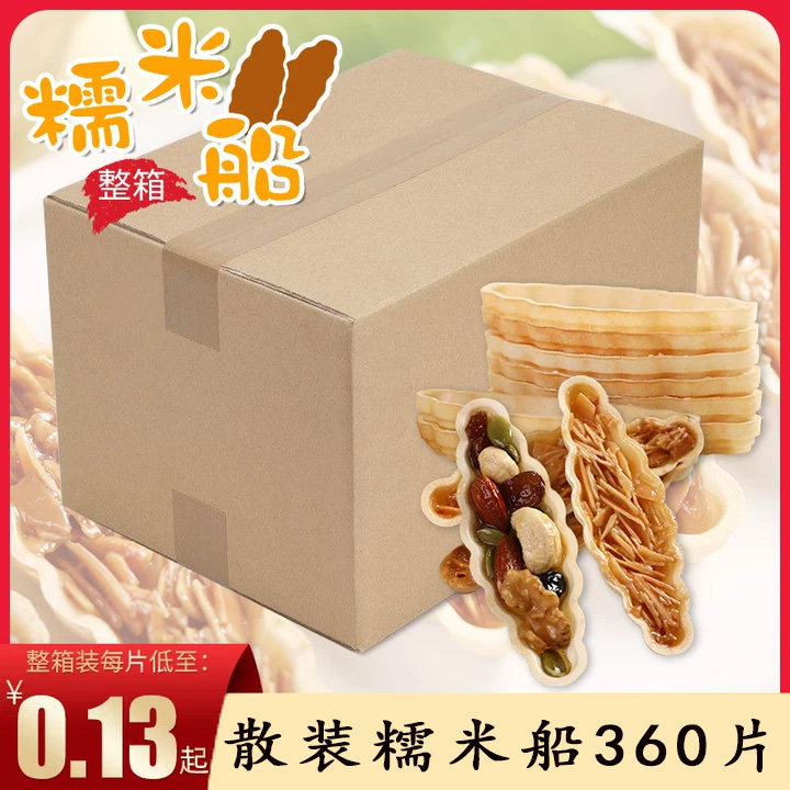 奇洋福防风林糯米船杏仁片焦糖私房烘焙原材料DIY半成品酥脆饼壳