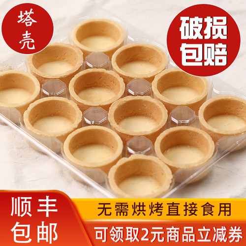 奇洋福塔壳