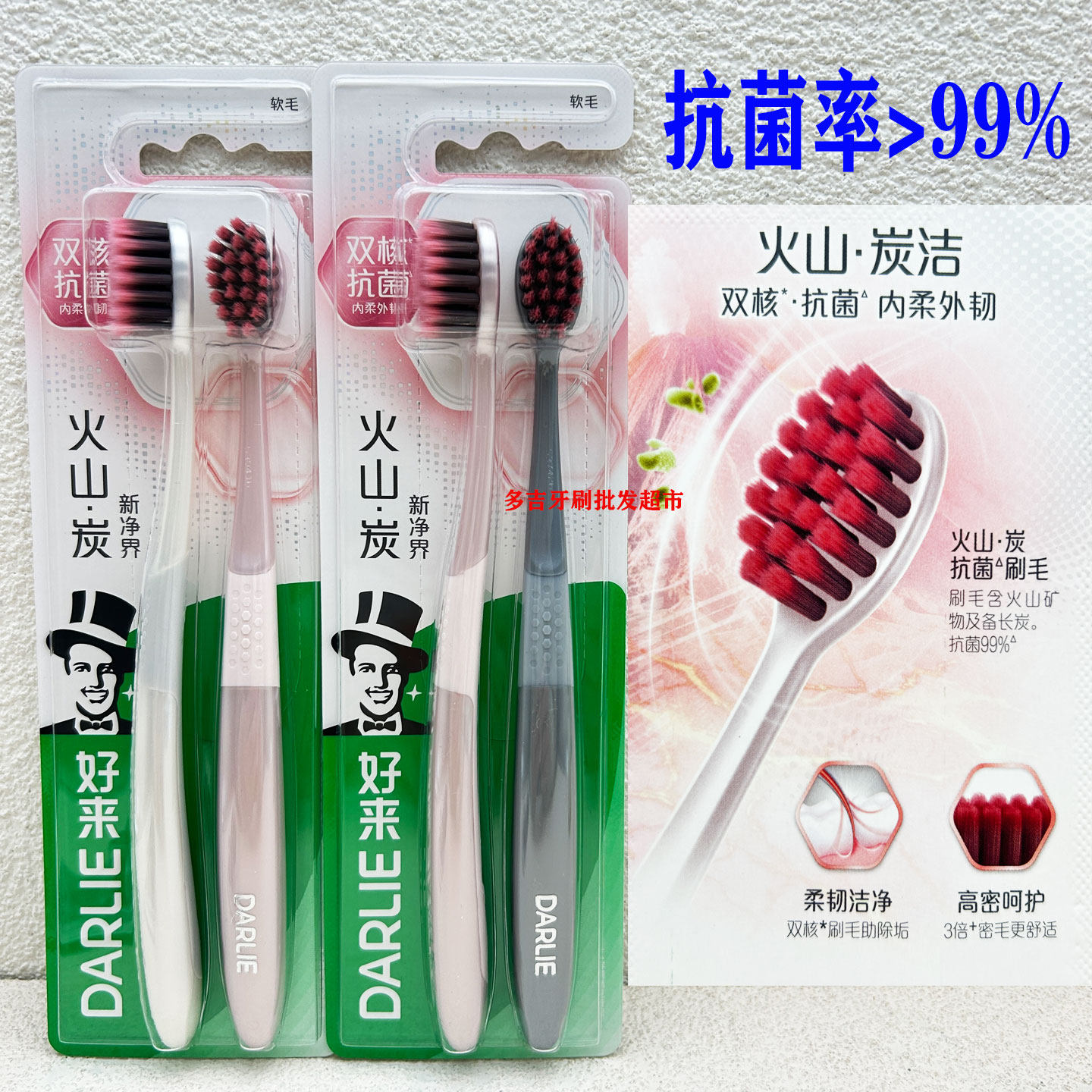 正品好来牙刷黑人火山炭洁简约风双核柔软护龈抗细1菌滋生yashua