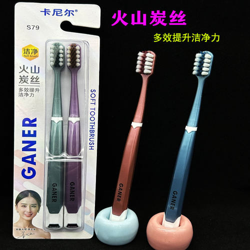 卡尼尔牙刷清洁去渍美白软毛牙刷