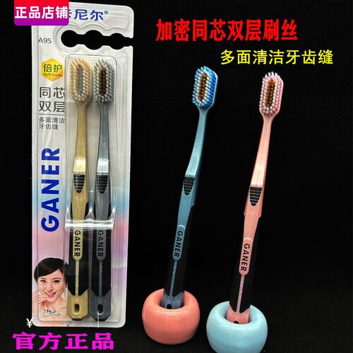 卡尼尔软毛成人牙刷去渍护龈家用