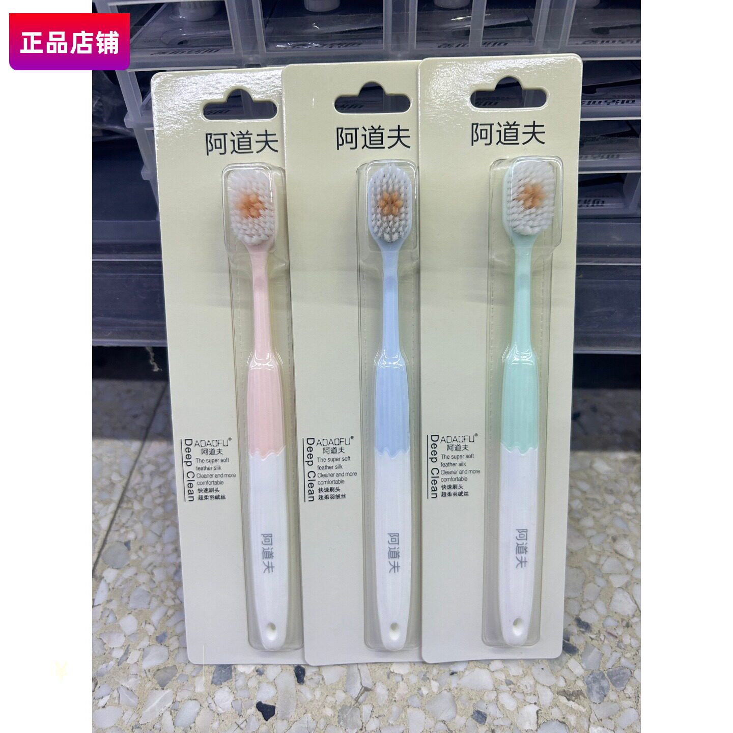 阿道夫软毛牙刷除烟渍牙结石