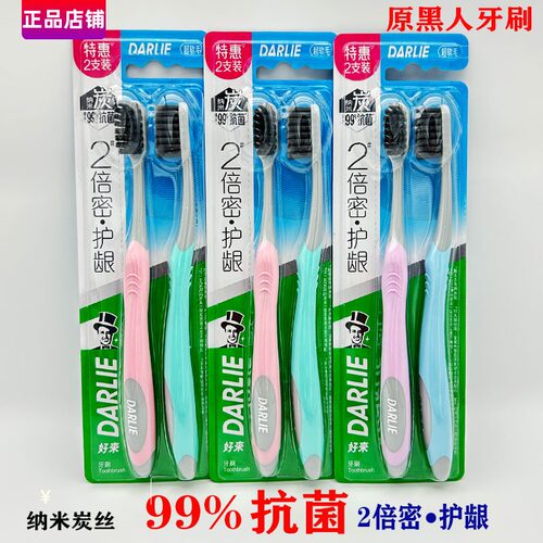 好来黑人软毛牙刷抗菌率99%护龈
