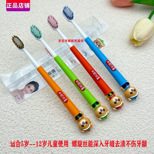 卡尼尔换牙期儿童牙刷护齿清洁牙