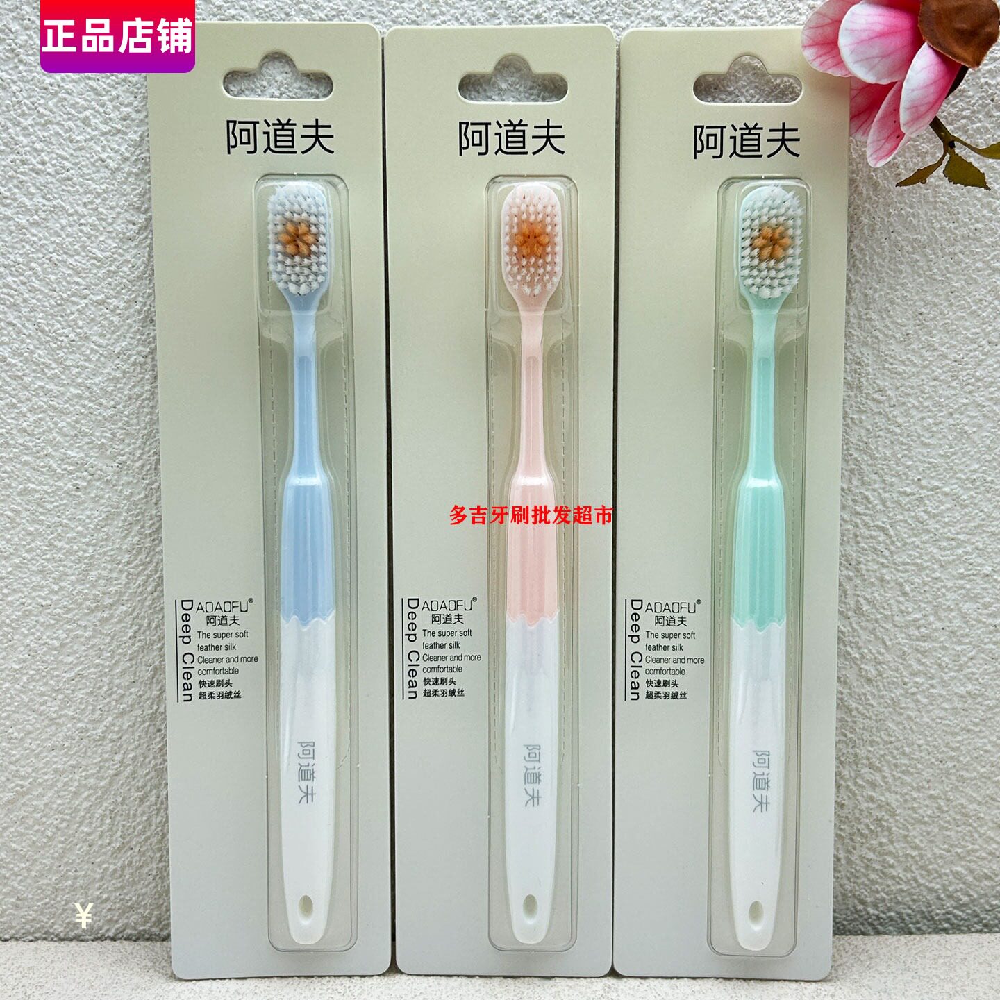 阿道夫软毛牙刷除烟渍牙结石