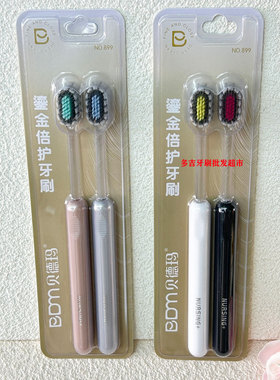 贝德玛大头牙刷899宽头轻奢凸面山型软毛螺旋成人家庭情侣装去渍
