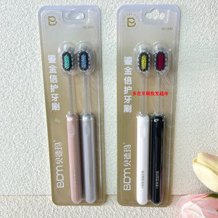 去渍 贝德玛大头牙刷899宽头轻奢凸面山型软毛螺旋成人家庭情侣装