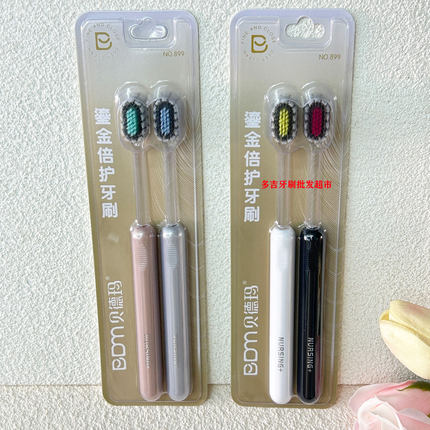 贝德玛大头牙刷899宽头轻奢凸面山型软毛螺旋成人家庭情侣装去渍