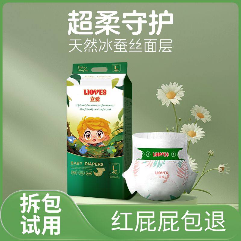 立爱牧羊少年Pro纸尿裤拉拉裤柔纸软尿裤宝宝尿不湿大吸量薄透气,婴童尿裤,拉拉裤/学步裤/成长裤正装,淘宝优惠券,粉丝福利购,淘宝优惠卷