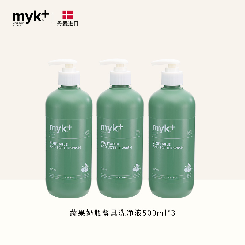 myk洣洣蔬果奶瓶清洗液