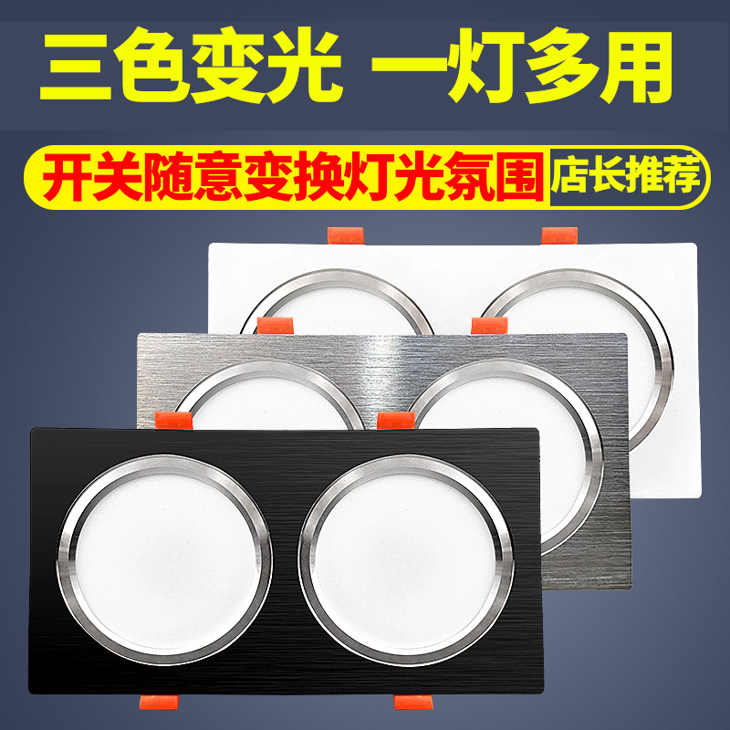 三色变光双头筒灯嵌入式方形客厅灯店铺4寸18w天花led射灯斗胆灯