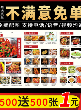 A4pvc塑封餐厅价目表定制设计打印火锅烧烤汉堡饭店外卖美食奶茶创意定做印刷A3一次性勾选菜单设计制作网红