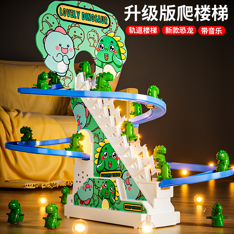 儿童惯性电动轨道车恐龙滑滑梯