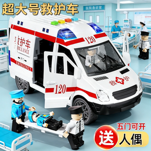 儿童超大号120救护车玩具可开门仿真警车男孩子汽车模型生日礼物