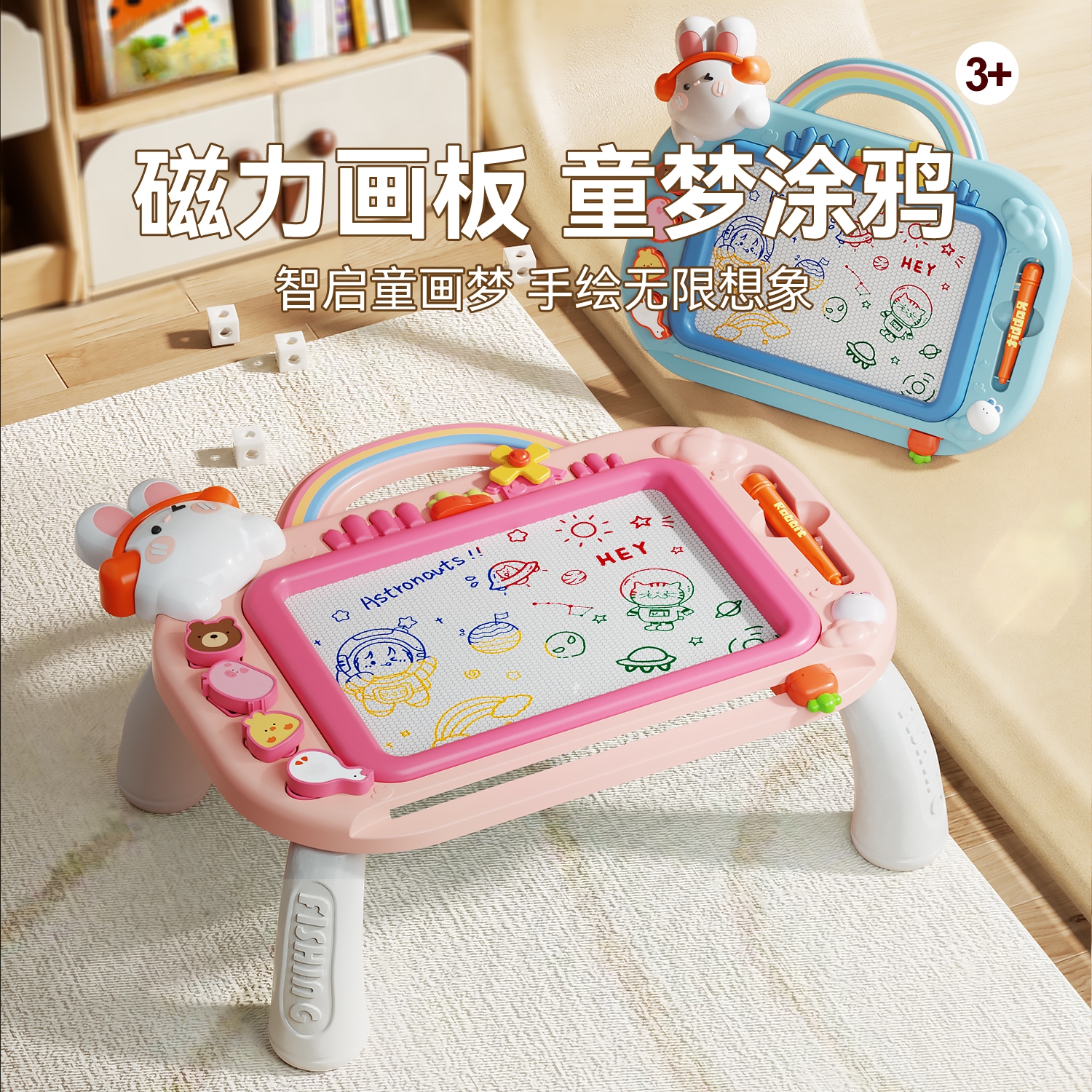 儿童画板家用幼儿磁性写字板