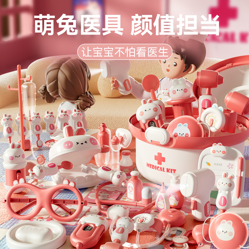 儿童过家家小医生玩具套装女孩听诊器看病医疗箱宝宝护士扮演礼物,玩具/童车/益智/积木/模型,过家家玩具,淘宝优惠券,粉丝福利购,淘宝优惠卷
