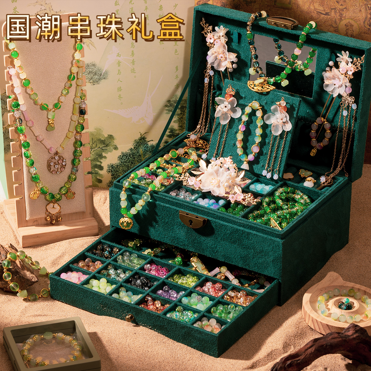 儿童玩具串珠手工diy材料穿手链国风礼盒套装女孩首饰盒生日礼物,玩具/童车/益智/积木/模型,手工串珠/穿珠/首饰编织,淘宝优惠券,粉丝福利购,淘宝优惠卷