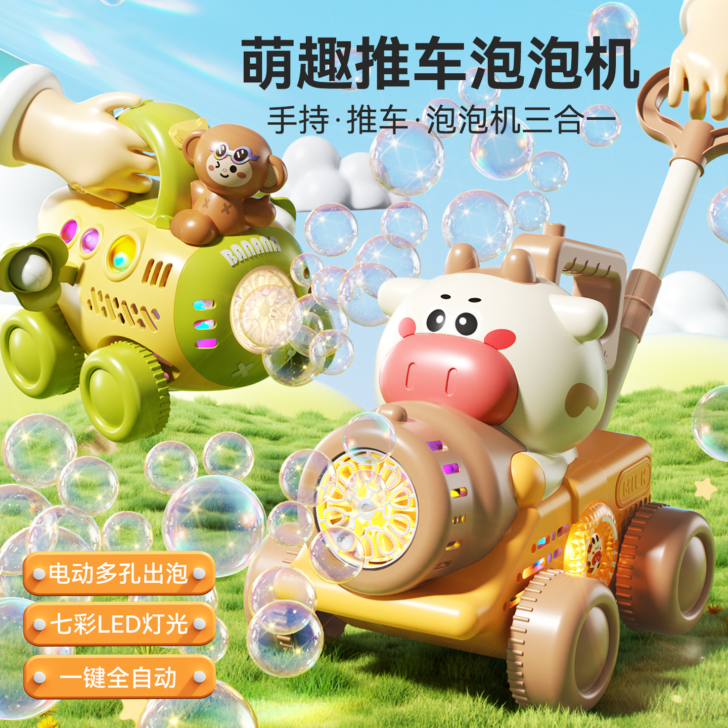 2025新款兒童手推車吹泡泡機