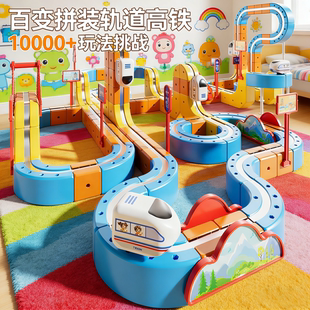 2026新款磁力积木轨道车魔幻百变拼装玩具儿童男女孩益智生日礼物