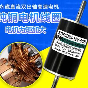 12v24v直流高速电机10000转微小型80W双出轴正反转调速电动小马达