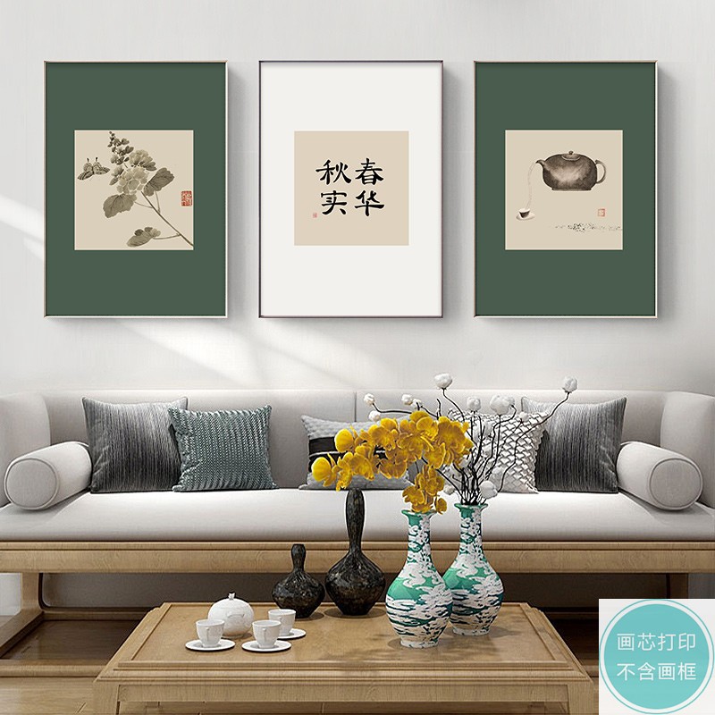 新中式书法茶壶蝴蝶国风禅意组合客厅书房装饰画画芯打印画心微喷图片