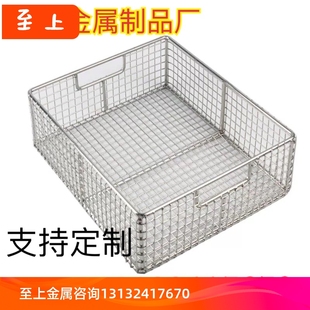 304不锈钢网置物篮超声波长方形网沥水器械工业筐清洗篮收纳框篮