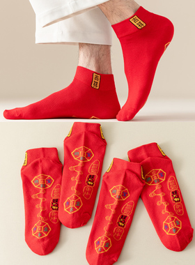 七星短袜男女士船袜本命年棉袜连珠袜大红色春夏薄礼物结婚中筒袜