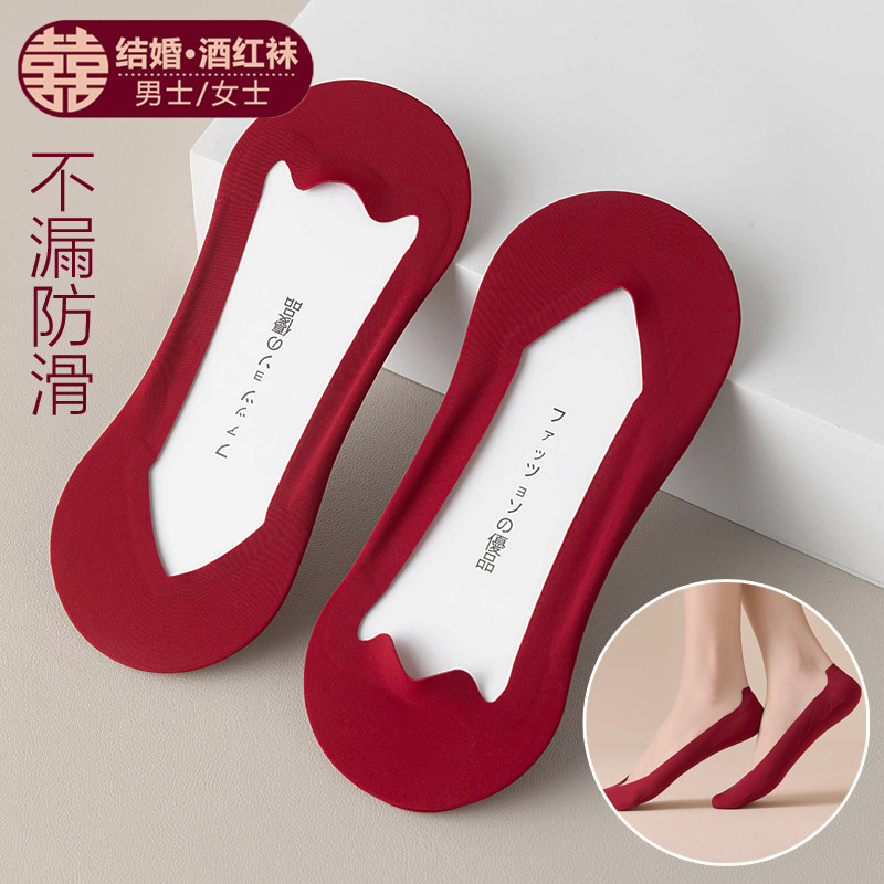 酒红袜子新郎婚鞋新娘男女一对结婚情侣隐形喜字红色船袜新婚中筒,女士内衣/男士内衣/家居服,船袜,淘宝优惠券,粉丝福利购,淘宝优惠卷