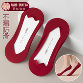 酒红袜子新郎婚鞋 新娘男女一对结婚情侣隐形喜字红色船袜新婚中筒