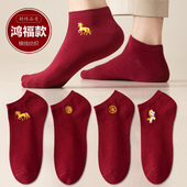 酒红色属马年船袜本命年男女一对喜字结婚情侣春夏薄款 红袜子短袜