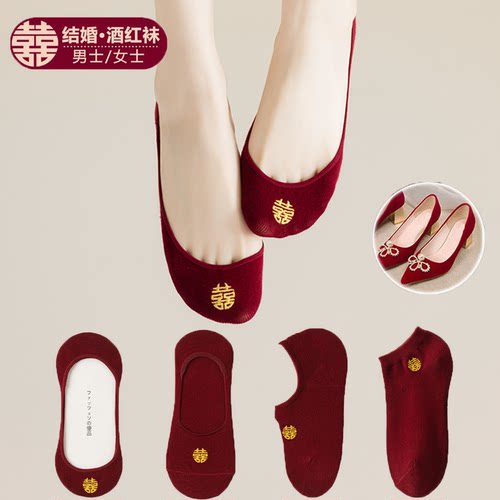 新郎新娘男女一对酒红袜子结婚袜