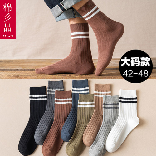 大号45胖脚44加肥男秋冬加厚袜