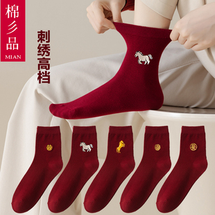 马年酒红色本命年袜子红袜子红色男款 女袜一对情侣中筒袜喜字结婚