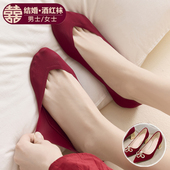 喜袜新娘高跟鞋 隐形船袜红袜子红色结婚男女一对酒红情侣冰丝纯棉