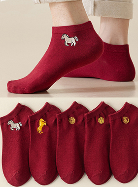本命年袜子酒红色红袜子红色男女情侣船袜短袜喜字结婚属马年棉袜
