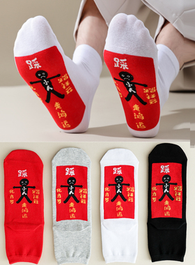 红底本命年中筒袜红色棉袜春夏薄厚男女一对喜庆结婚大红色短筒袜