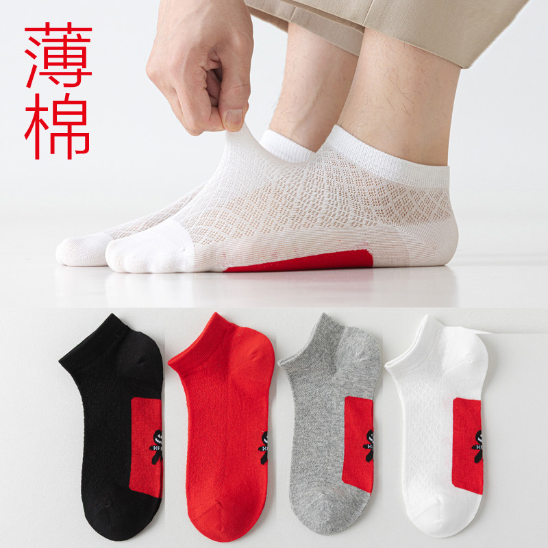 夏季超薄本命年红袜子网眼透气男女情侣船袜短袜红底小人红色七星