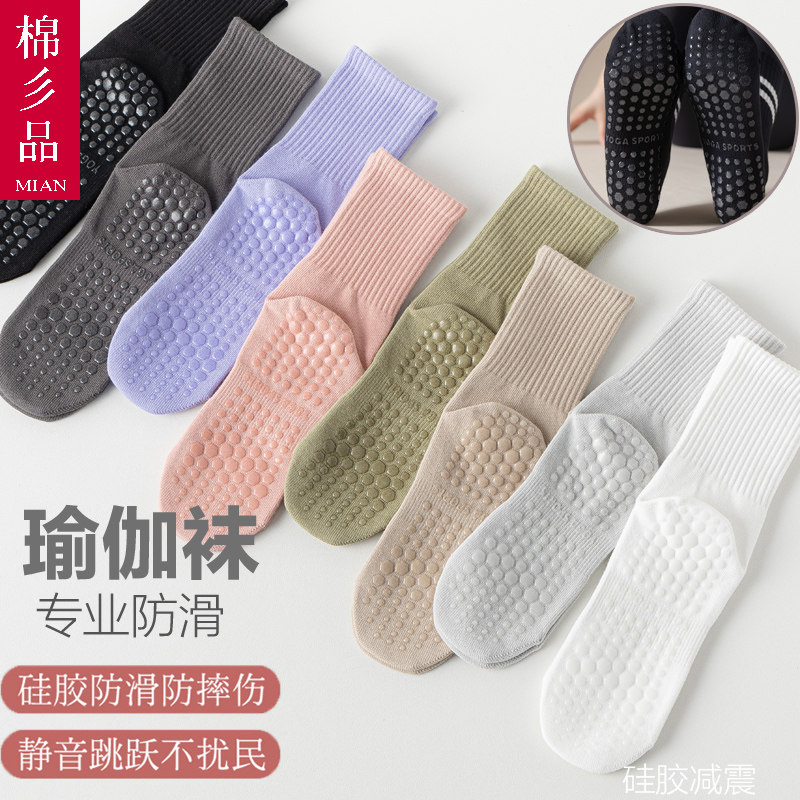 瑜伽袜子女中筒袜棉袜防滑