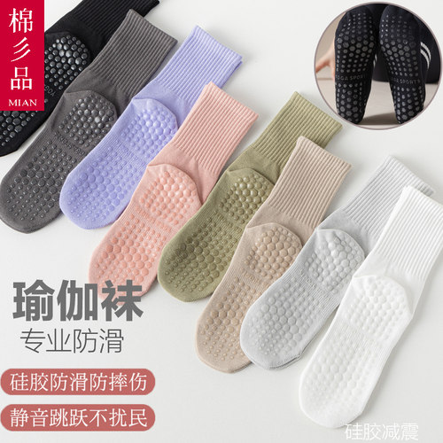 瑜伽袜子女中筒袜棉袜防滑