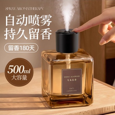 香薰卧室内家用持久留香