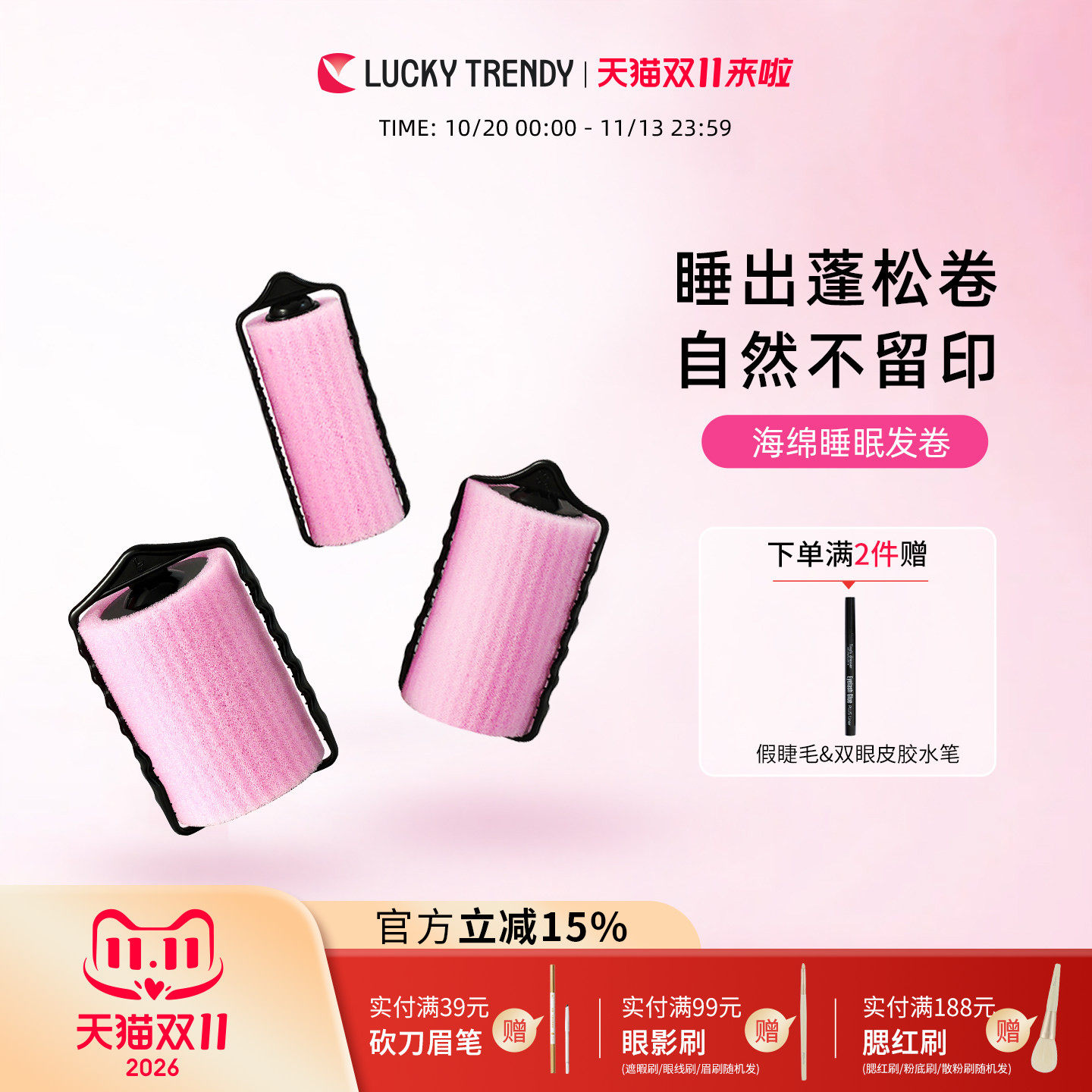 LUCKY TRENDY海绵发卷家用刘海发尾卷发筒不伤发睡眠卷发定型神器