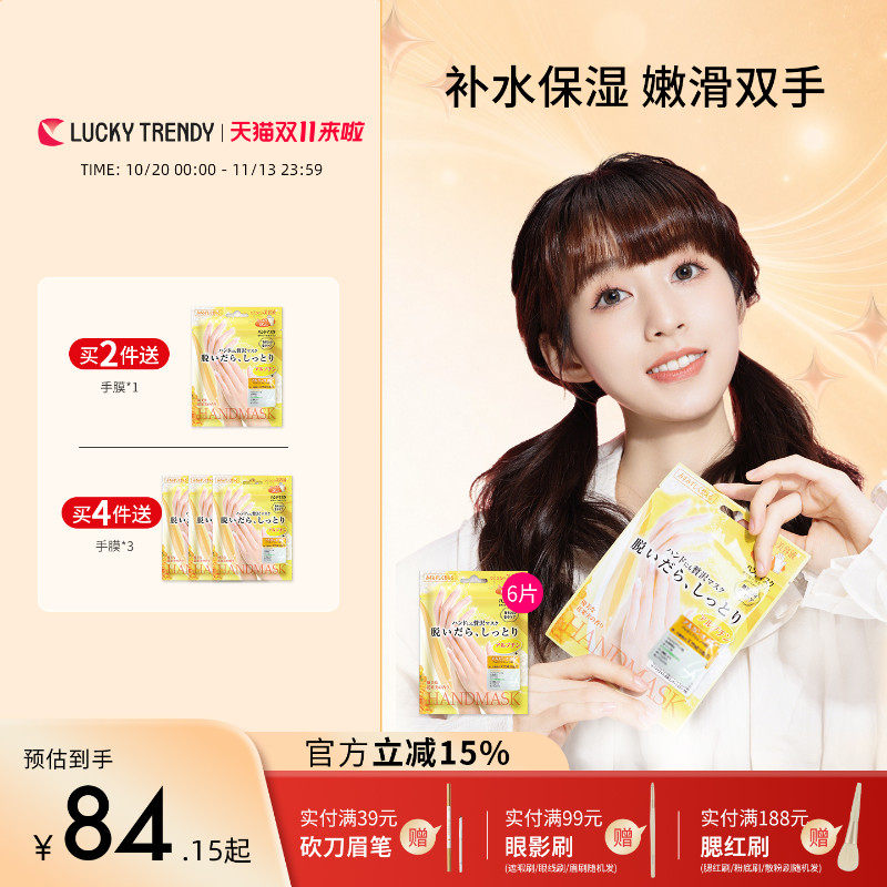 LUCKY TRENDY日本进口手膜女保湿补水足膜脚膜干裂粗糙