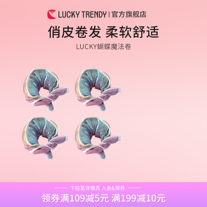 魔法海绵发卷LUCKYTRENDY