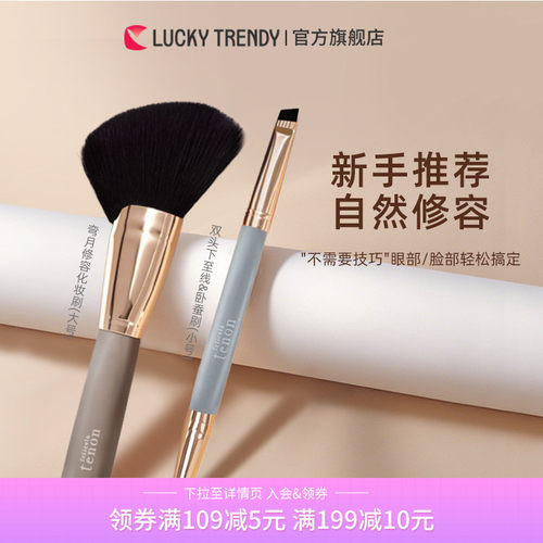LUCKY TRENDY弯月修容刷阴影刷脸部轮廓侧影化妆刷卧蚕泪袋化妆刷