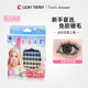 LUCKY TRENDY余采姬浓密免胶假睫毛自然眼睫毛可重复使用女团上镜