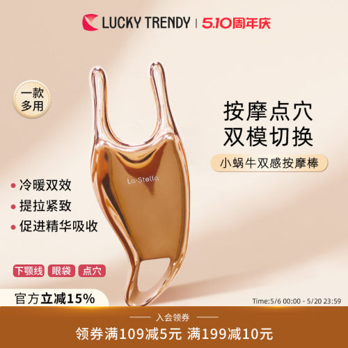 冷暖双效改善浮肿促进精华吸收